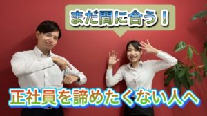 ☆富士市で正社員☆　20代～30代お仕事探し中の方へ